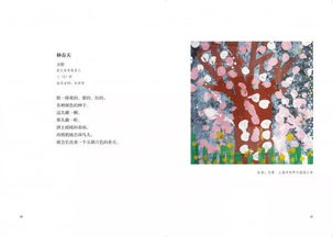 關于訴說孩子成長的詩句