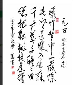 元日古詩(shī)詩(shī)句大意