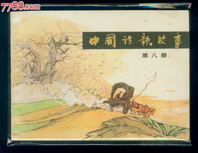 關(guān)于我國的資料詩句