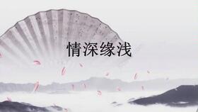 形容朋友情深的古詩句有什么?,形容閨蜜情深的古詩句,形容摯友情深的古詩