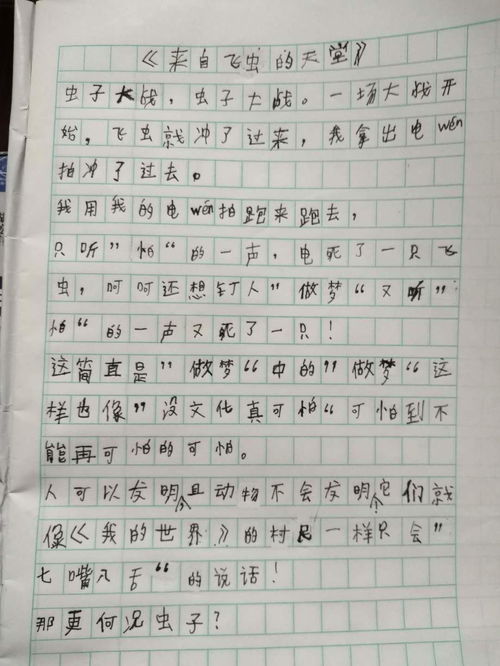 作文,古詩(shī),詩(shī)句