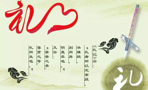 講文明知禮儀古詩句