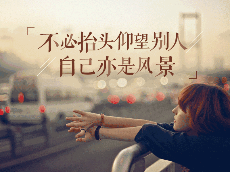 詩(shī)句,放下,感情