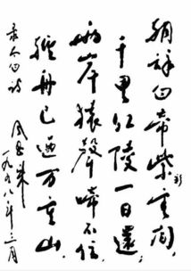 關(guān)于李白帶月的詩句