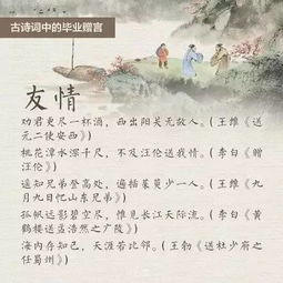 小學畢業(yè)贈言引用詩句,給老師的畢業(yè)贈言詩句,送給學生的畢業(yè)贈言詩句