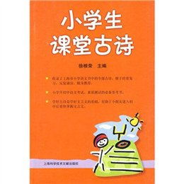 贊美學(xué)生課堂發(fā)言的古詩句