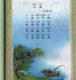 關(guān)于含有山的詩句