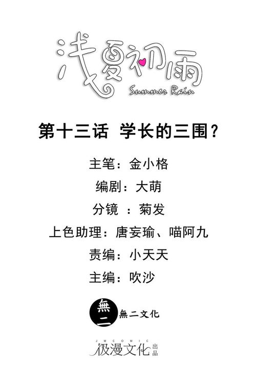 關于夏初雨的詩句