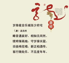 關(guān)于春節(jié)的到來(lái)詩(shī)句