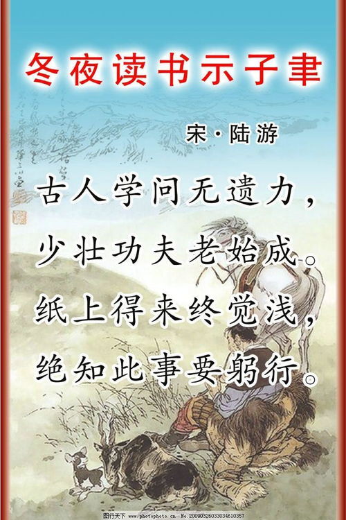 表達到老才知成就的古詩句