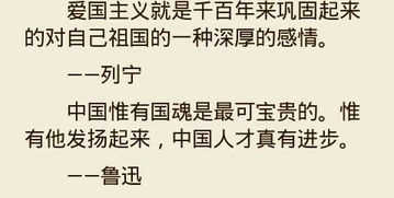 一句,愛國(guó),詩(shī)句,名言