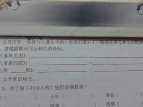 描寫(xiě)是古詩(shī)中帶有兒童的詩(shī)句有哪些