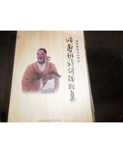 關于贊美魯班的詩句