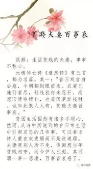 詩句,相互理解,夫妻