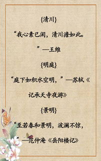 優(yōu)雅古詩句的名字