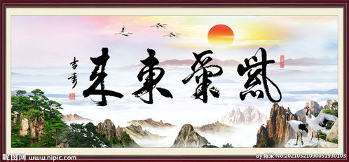 有關(guān)紫氣東來的詩句,旭日東升、紫氣東來的詩句,形容紫氣東來的詩句