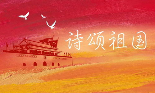 我愛我的祖國古詩句子