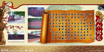 關(guān)于校園變化的詩句