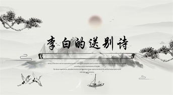 關(guān)于送別友人李白的詩(shī)句古詩(shī)