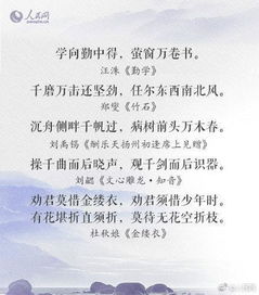 詩(shī)句,勵(lì)志