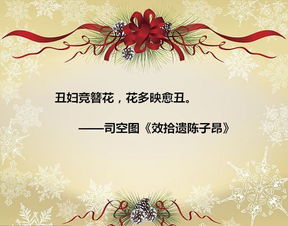 形容人長得丑的古詩句