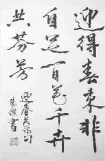 關于迎春的詩句古詩詞