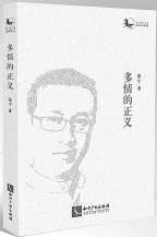 關(guān)于自由和正義的詩(shī)句