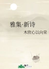 關于興興向榮詩句