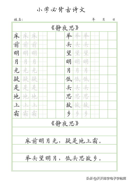 題型,詩(shī)句,小學(xué)語(yǔ)文