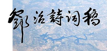 男生創(chuàng)業(yè)的古詩句