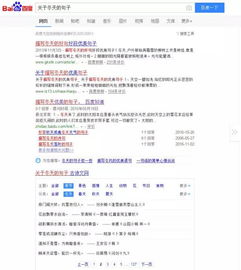 關(guān)于冬天的詩句百度一下