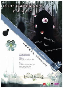 關(guān)于恐慌的詩句