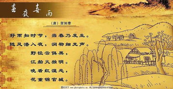 春夜喜雨詩句的意思,杜甫的春夜喜雨詩句以及意思,春夜喜雨的古詩意思夜古詩的解釋