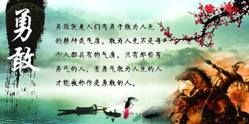 詩(shī)句,描寫(xiě),勇敢