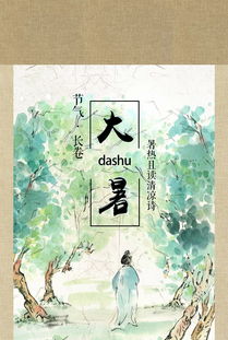 關(guān)于暑熱的詩(shī)句