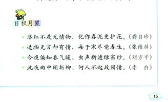 關(guān)于日和月的古詩(shī)句
