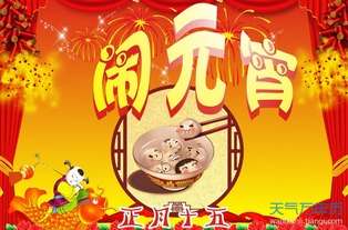 關于元宵節(jié)團團圓圓的詩句