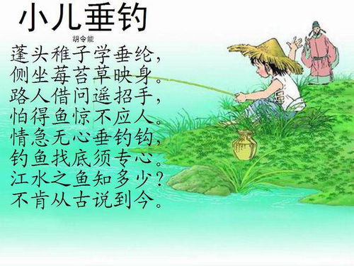 關(guān)于愛釣魚的詩句