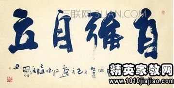 詩句,自立,自強