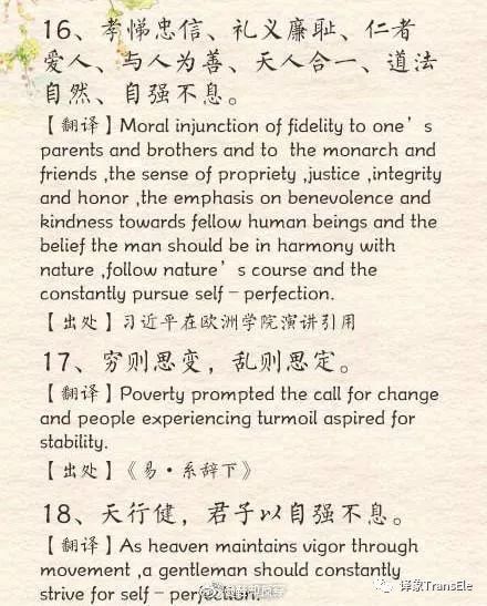 詩句翻譯成英文,中文詩句翻譯英文句子,勵志的詩句古詩詞和翻譯