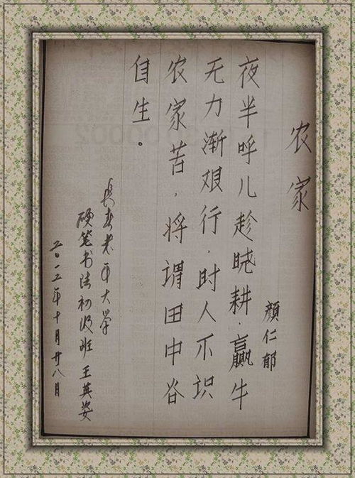 農(nóng)家古詩(shī)句