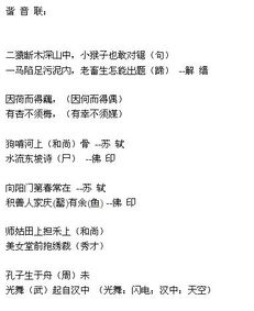帶有諧音古詩句