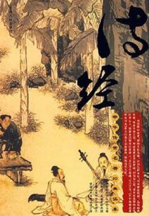 詩經(jīng)里關于子承父業(yè)的詩句