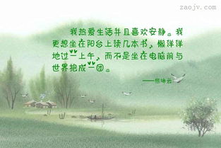 熱愛生活古詩句