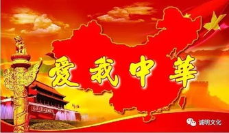 關(guān)于愛我中華的詩(shī)句