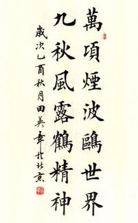 關于勵志的名言詩句十二字書法字