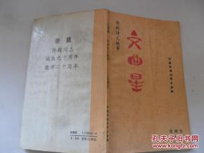 關(guān)于文曲星的詩句