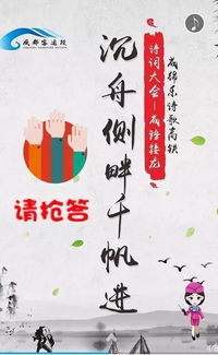 古詩(shī),詩(shī)句,描寫,高鐵