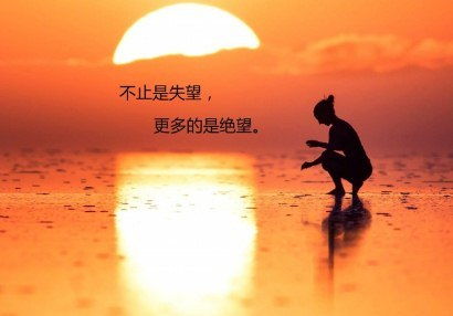 失望透頂心寒的古詩句