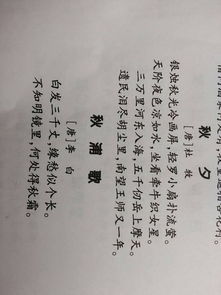 關(guān)于描寫秋天景物的詩句古詩